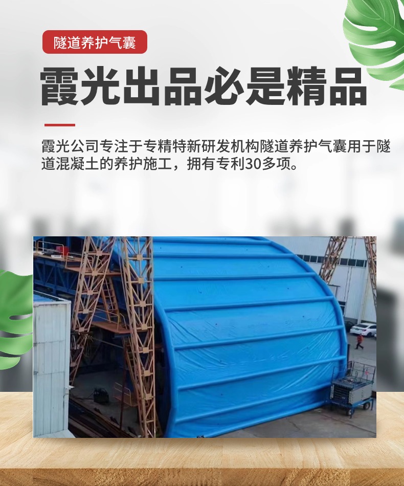 路北隧道混凝土板面加气囊 隧道高温混凝土板面加气囊 隧道高温蒸汽混凝土板面加气囊